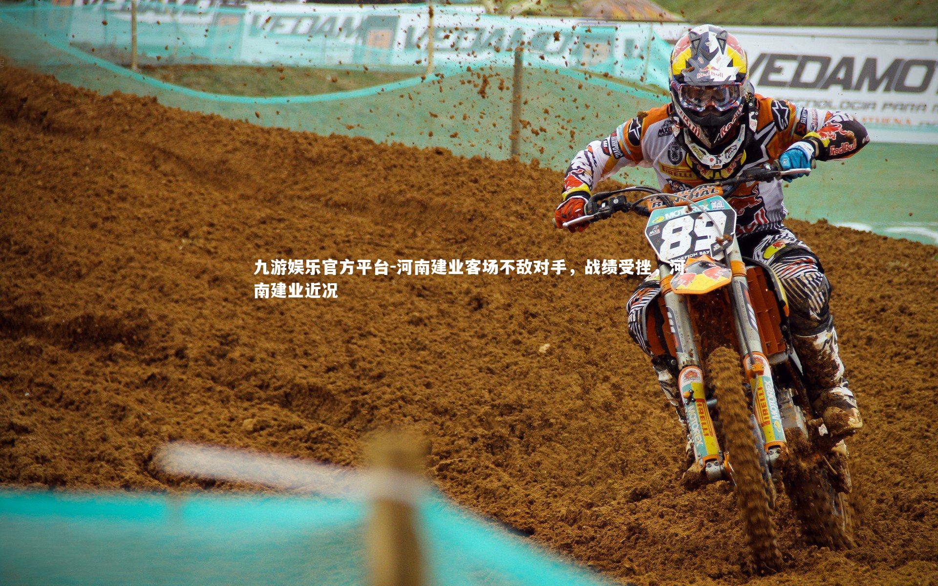 河南建业客场不敌对手,战绩受挫,河南建业近况