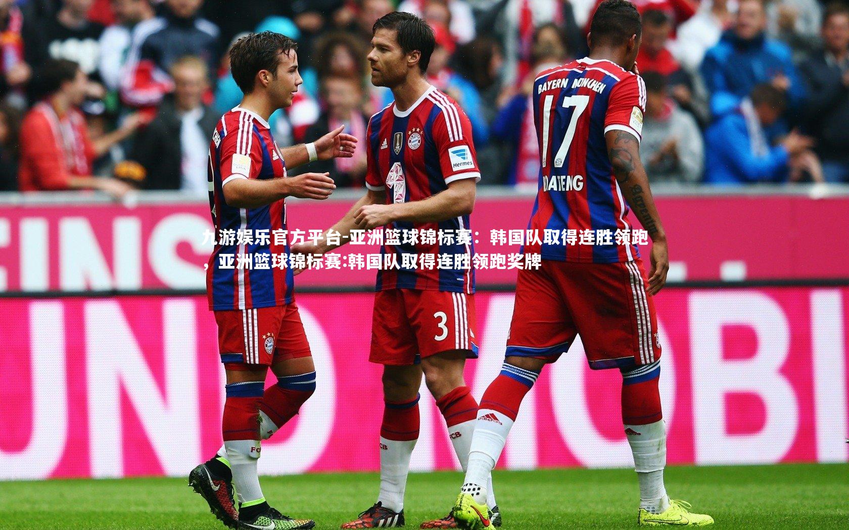 亚洲篮球锦标赛：韩国队取得连胜领跑，亚洲篮球锦标赛:韩国队取得连胜领跑奖牌