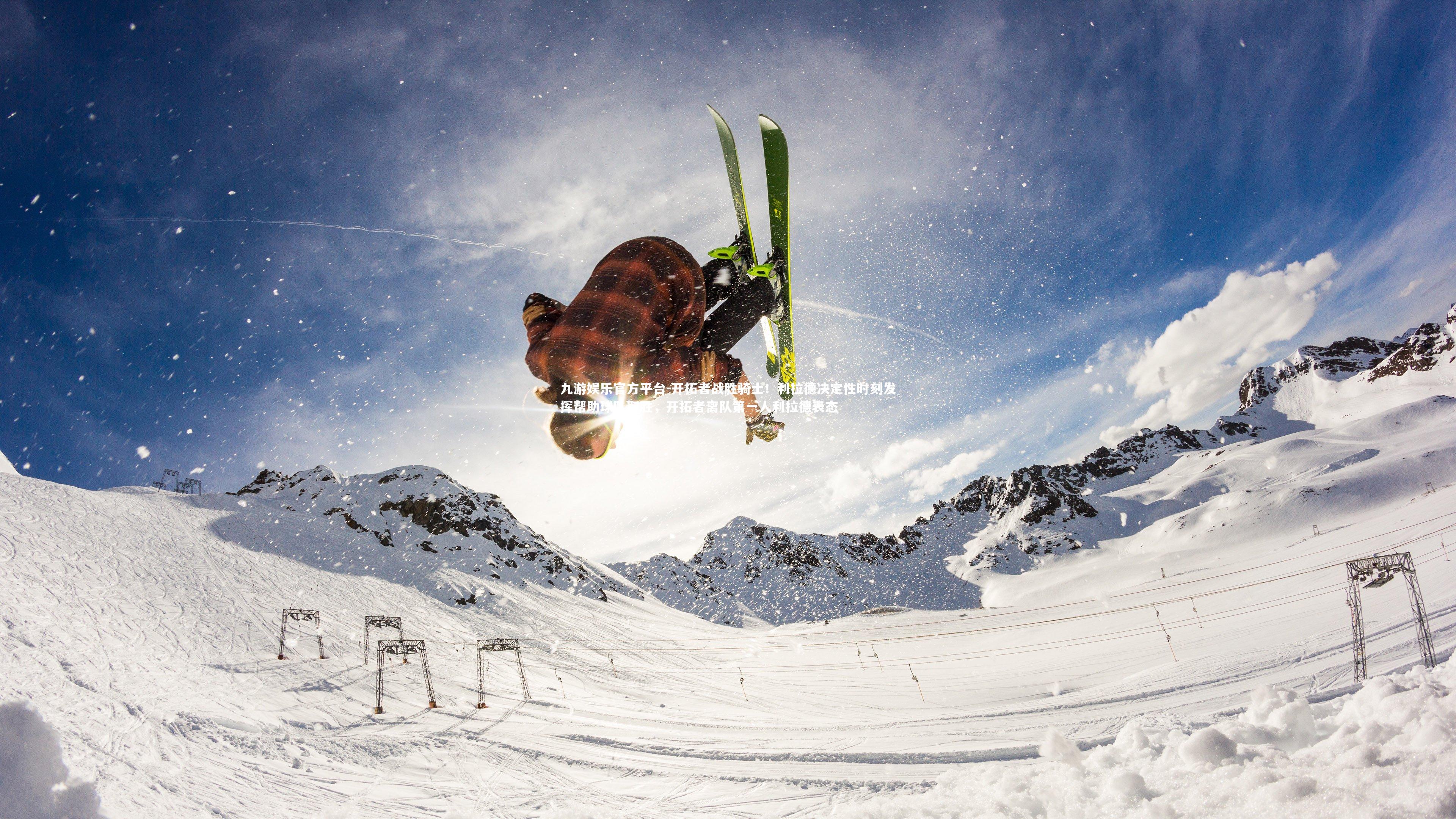开拓者战胜骑士！利拉德决定性时刻发挥帮助球队取胜，开拓者离队第一人利拉德表态