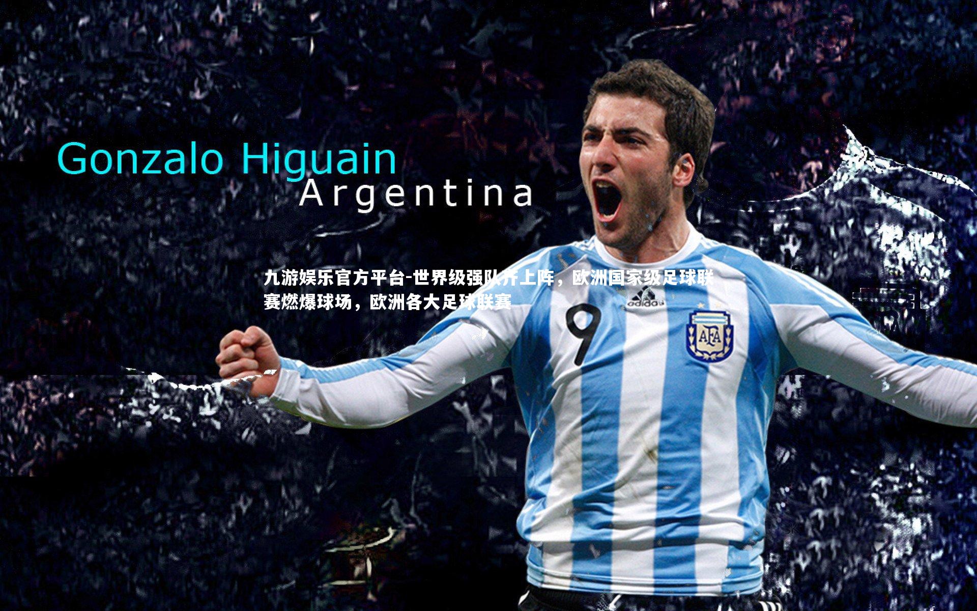 世界级强队齐上阵，欧洲国家级足球联赛燃爆球场，欧洲各大足球联赛